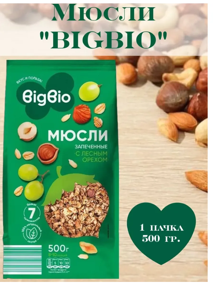 Мюсли запеченные с орехом, 500гр. 1 пачка