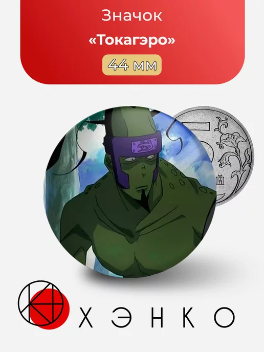 Токагэро Кинг Рю Умэмия