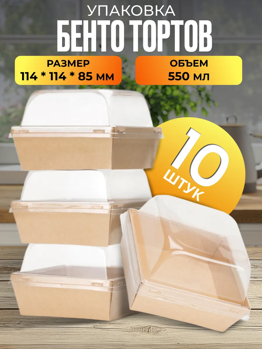 Коробка для торта с...