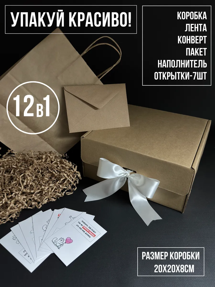Подарочная коробка для...