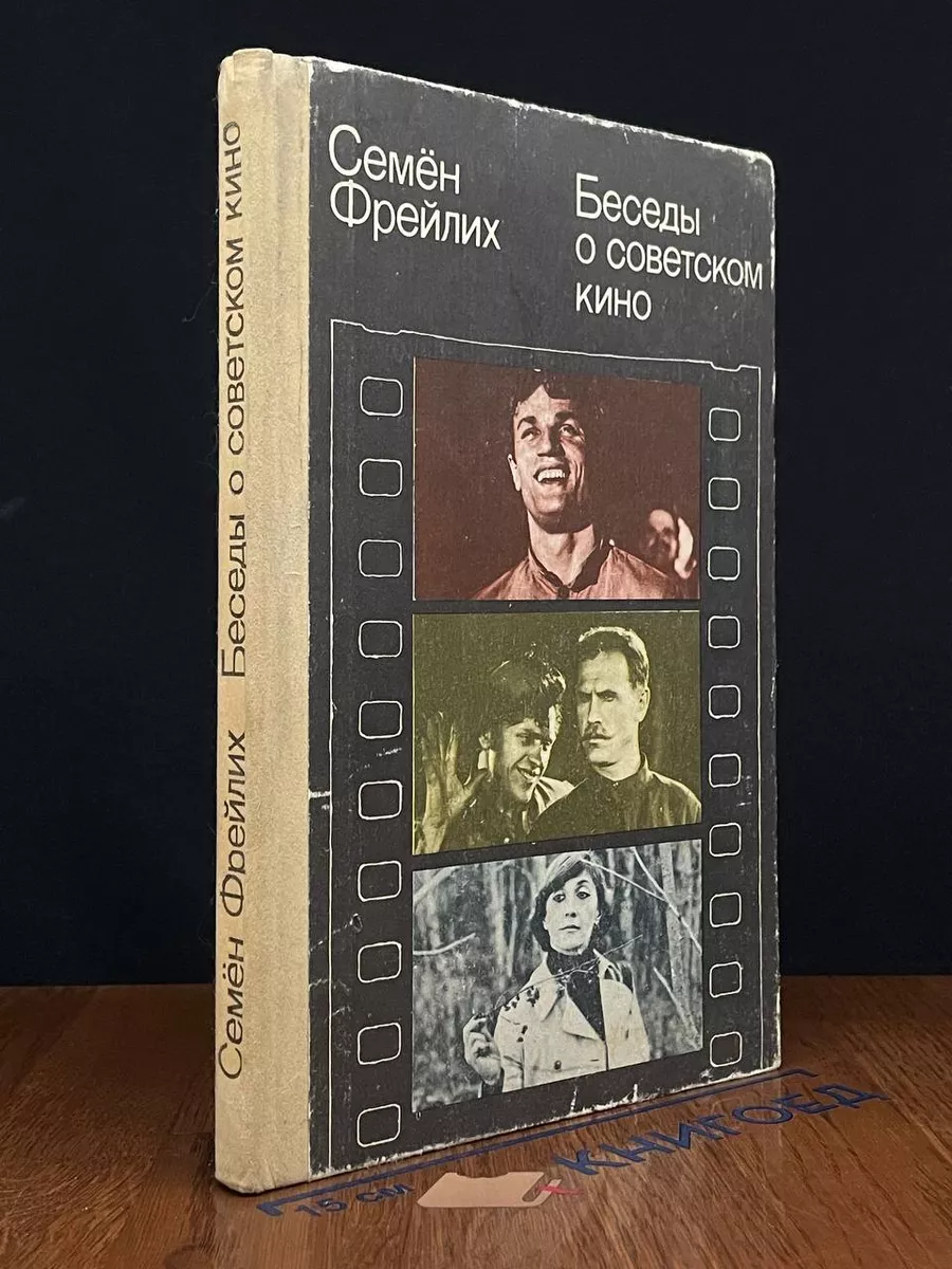 Секс и эротика в советском кино: откровенные и запрещенные фильмы СССР | mnogomasterov.ru