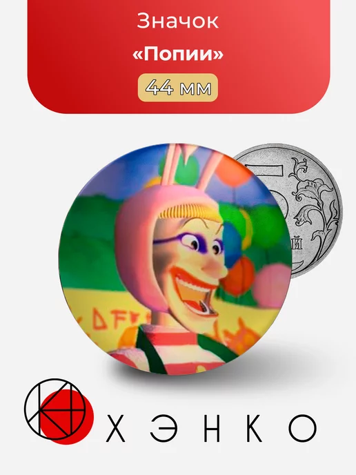 Попии Popee The Performer