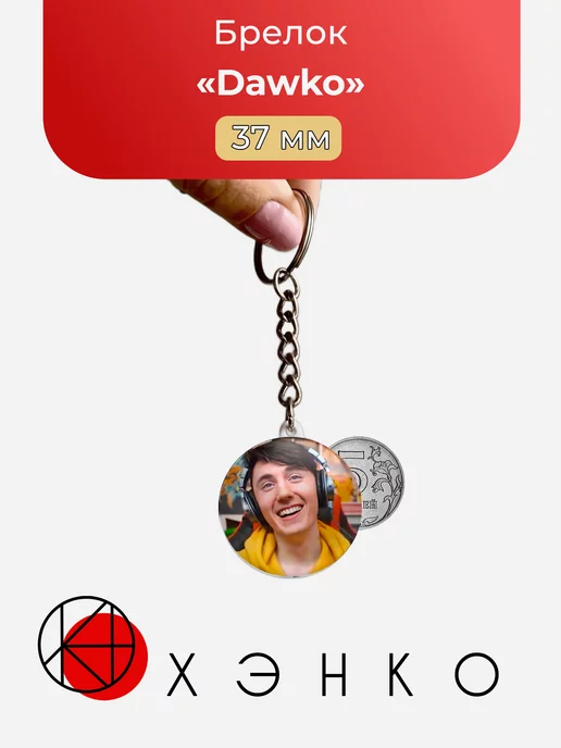 Dawko