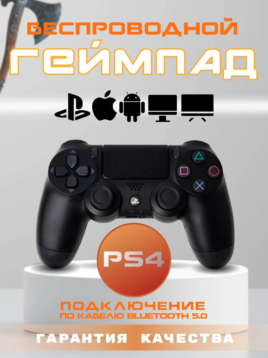 Геймпад джойстик для...