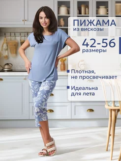 Пижама с бриджами из вискозы оверсайз Comfy mates 238276908 купить за 1 618 ₽ в интернет-магазине Wildberries