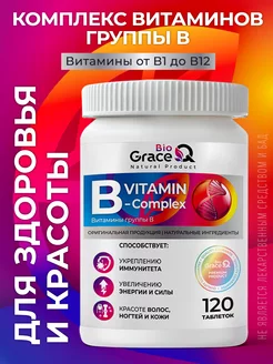 Витамины группы В GraceBioQ 238281977 купить за 323 ₽ в интернет-магазине Wildberries