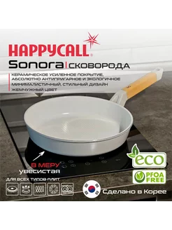 сковорода с керамическим покрытием 26 см Sonora Happycall 238282879 купить за 6 210 ₽ в интернет-магазине Wildberries