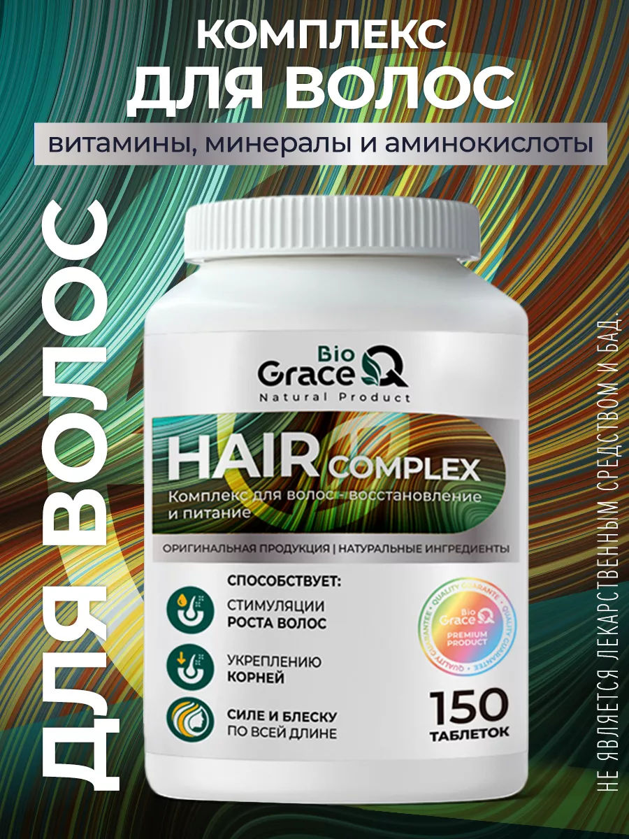 Витамины для волос от...