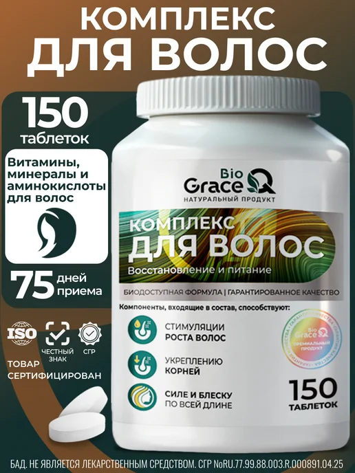 Витамины для волос от выпадения и роста