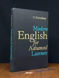 Modern English for Advanced Learners