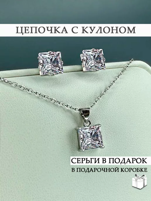 Diamond_by_mary цепочка на шею женская с подвеской кулоном кулоном украшение