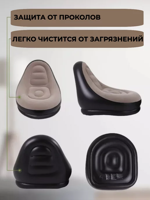 МаркетПлаза Надувное кресло с пуфиком для дома и отдыха, бежевый, фото 2