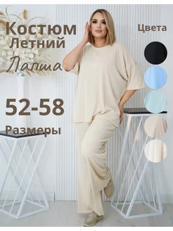 костюм лапша летний домашний с брюками Sayka sewing shop 238293498 купить за 924 ₽ в интернет-магазине Wildberries