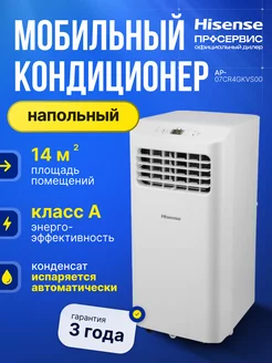 Кондиционер напольный портативный для дома комнаты