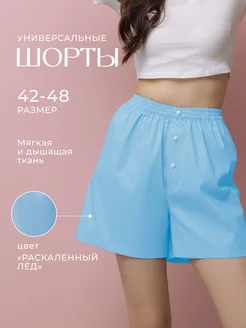 Шорты хлопок ANUCHI 238294679 купить за 598 ₽ в интернет-магазине Wildberries