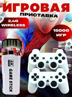 Игровая приставка консоль game stick