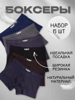 Трусы боксеры 6 шт VERICOH 238295062 купить за 1 120 ₽ в интернет-магазине Wildberries