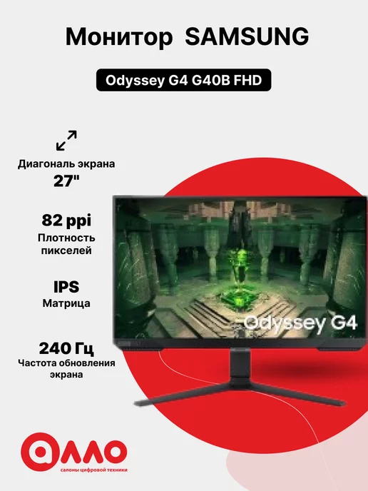 Samsung Монитор Odyssey G4 G40B FHD