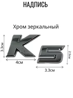 Эмблема значок надпись шильдик KIA КИА K5 К5