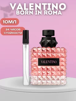 Отливант духов Valentino Born in Roma Donna,10мл