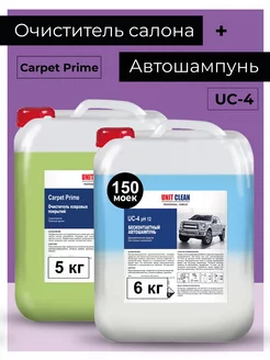 Набор автохимии для салона Unit Clean 238298375 купить за 1 442 ₽ в интернет-магазине Wildberries