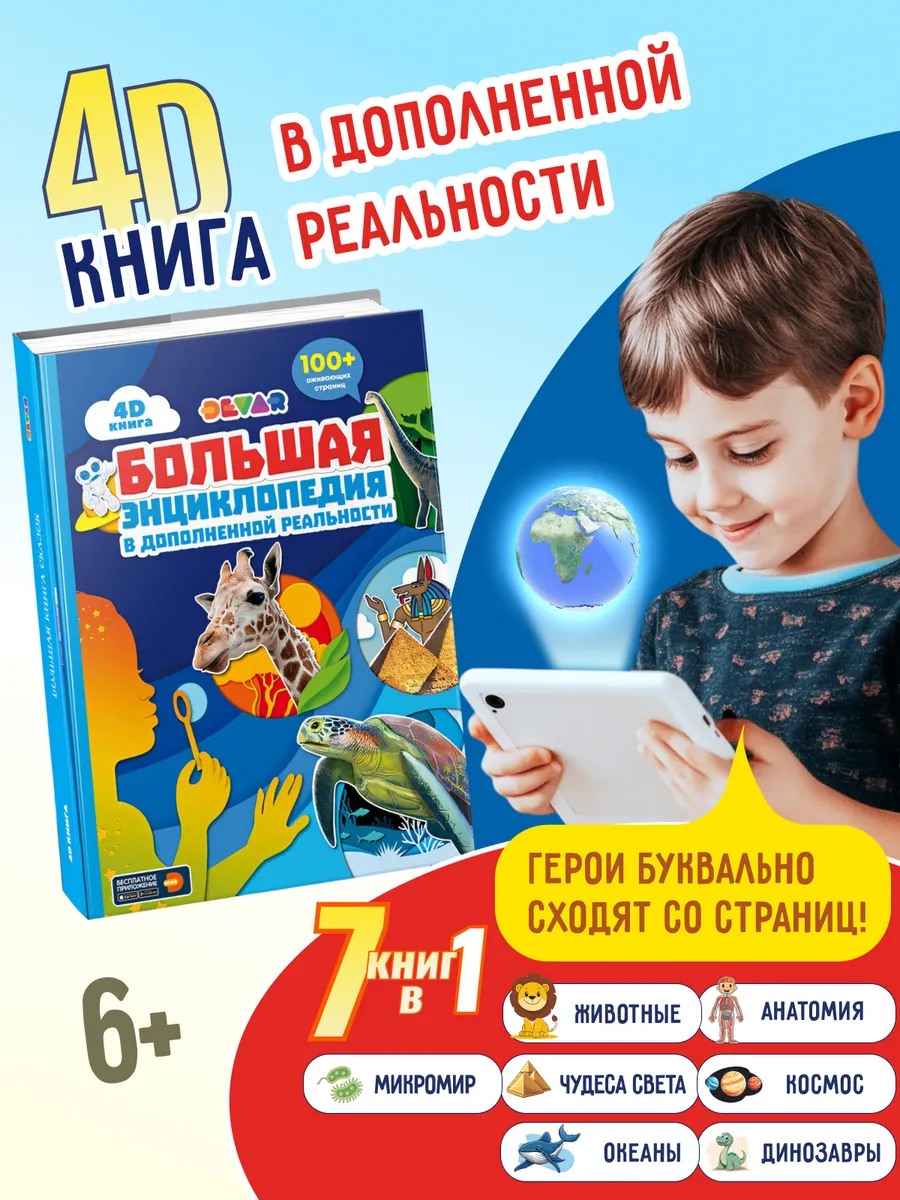 Большая энциклопедия...