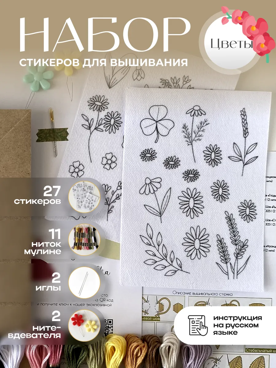 Набор для вышивания гладью...