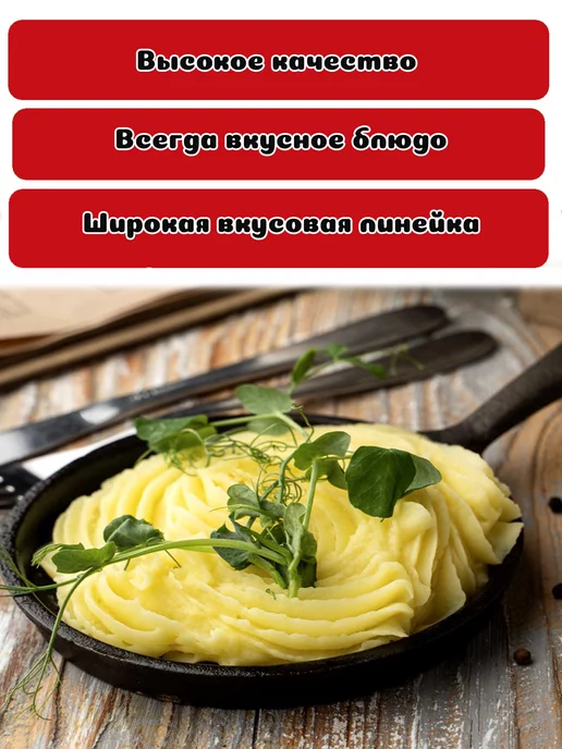 Кунцево Картофельное пюре 6 шт. по 40 г Ассорти, 6 шт, 40 г, фото 2