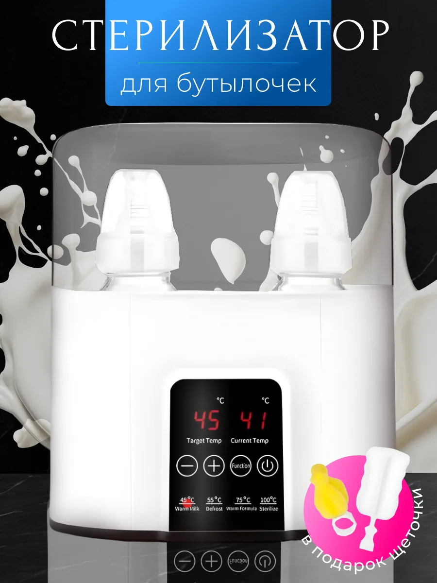 Стерилизатор для...