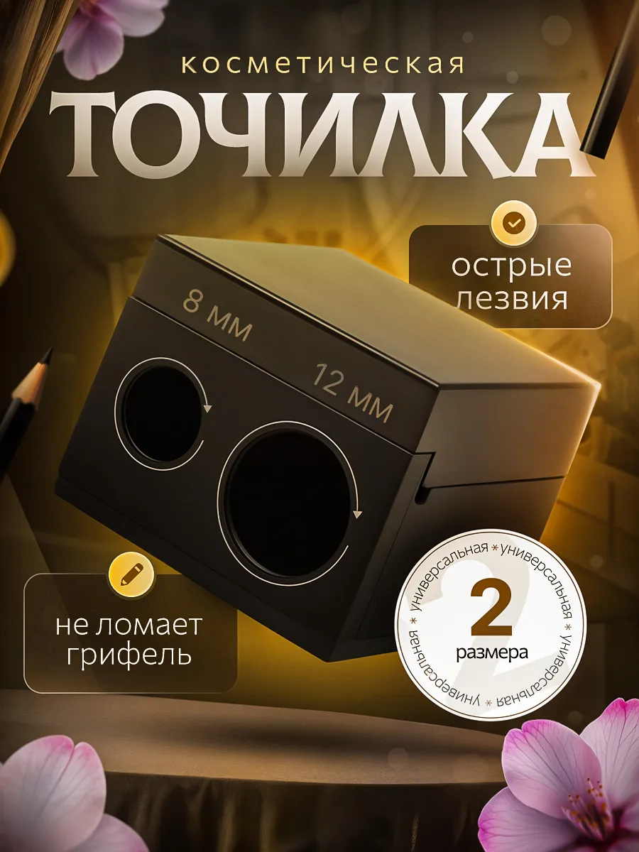 Точилка для карандашей...