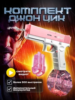 Игрушечное оружие, пистолет водяной электрический