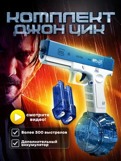 Игрушечное оружие, пистолет водяной электрический WaterGun 238302979 купить за 356 ₽ в интернет-магазине Wildberries