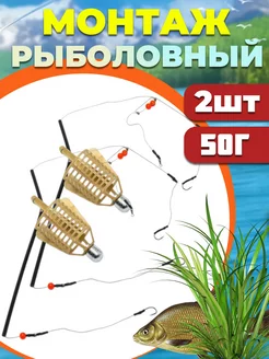 Кормушка оснащенная 2 штуки - 50г