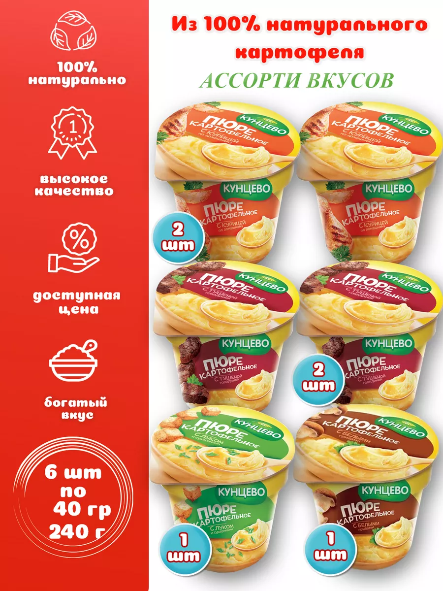 Пюре с курицей говядиной луком и сухариками грибами