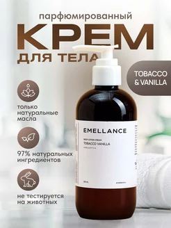 Парфюмированный крем для рук и тела TOBACCO VANILLA