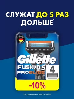 Fusion ProGlide Для Бритвы, 4 шт сменные кассеты 238304428 купить за 984 ₽ в интернет-магазине Wildberries