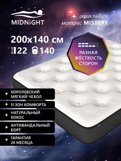 Матрас 140x200 на кровать ортопедический эффект пружинный Midnight 238304755 купить за 26 328 ₽ в интернет-магазине Wildberries