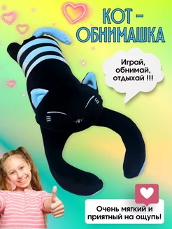 Мягкая игрушка Кот батон Кот Обнимашка