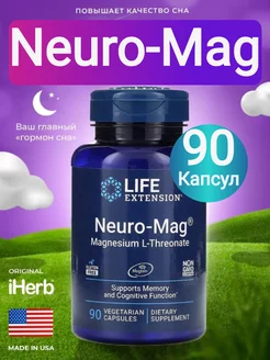 Neuro-Mag, L-треонат магния, 90 капсул