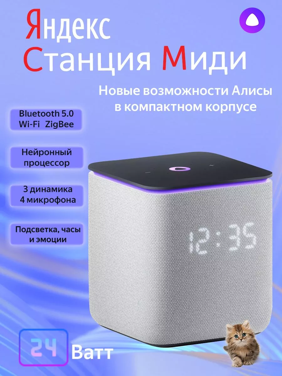 Какую Умную Станцию Лучше Купить