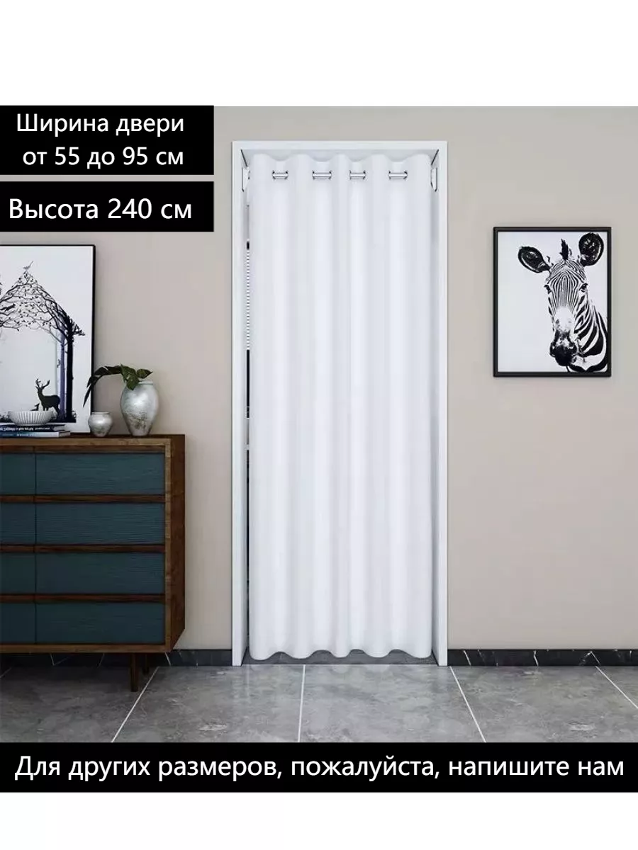 дверь гармошка от 55 до 95 см высота по заказу до 240 см