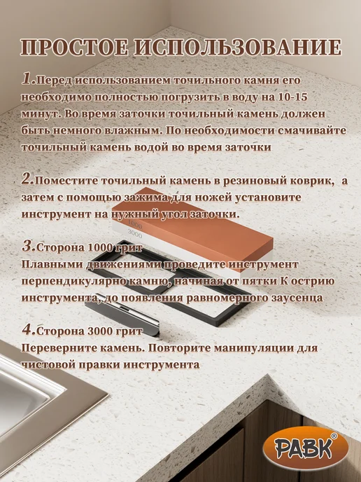pabk Точилка для ножей точильный камень 1000 3000, белый, фото 4