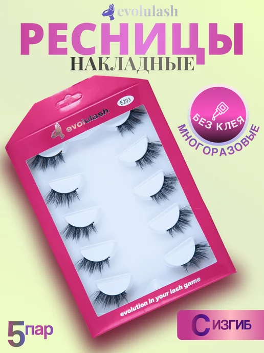 Evolulash Накладные ресницы ленточные на уголки глаз многоразовые, черный