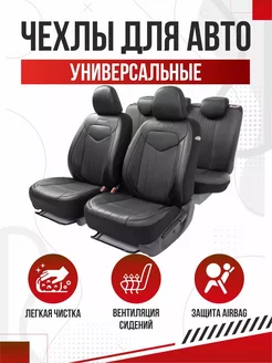 Чехлы в машину Signature OLGA-CAR 238321644 купить за 7 523 ₽ в интернет-магазине Wildberries