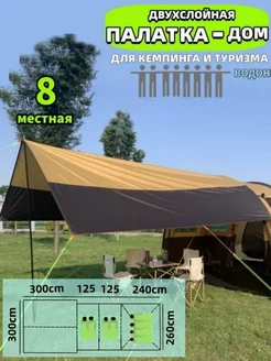 Палатка туристическая 4-8 местная с тамбуром кемпинг