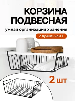 Корзина подвесная, держатель для кухни,корзина металлическая Birdhouse 238322930 купить за 859 ₽ в интернет-магазине Wildberries