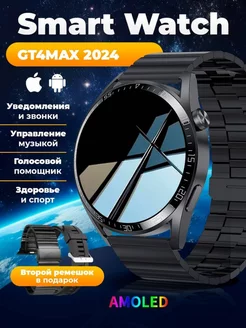 Смарт-часы Smart Watch GT 4 MAX