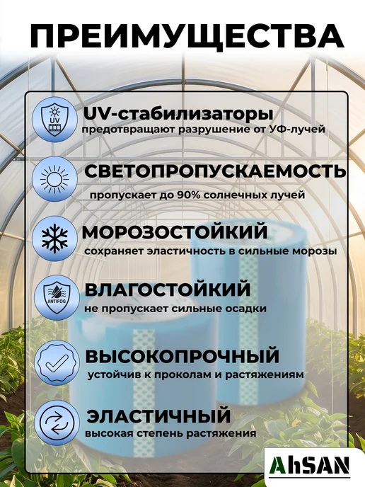 Soft Sun Скотч тепличный 10см х 30м х 150микр, 30 м, фото 2