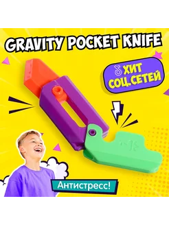 Нож гравитационный Gravity Pocket Knife