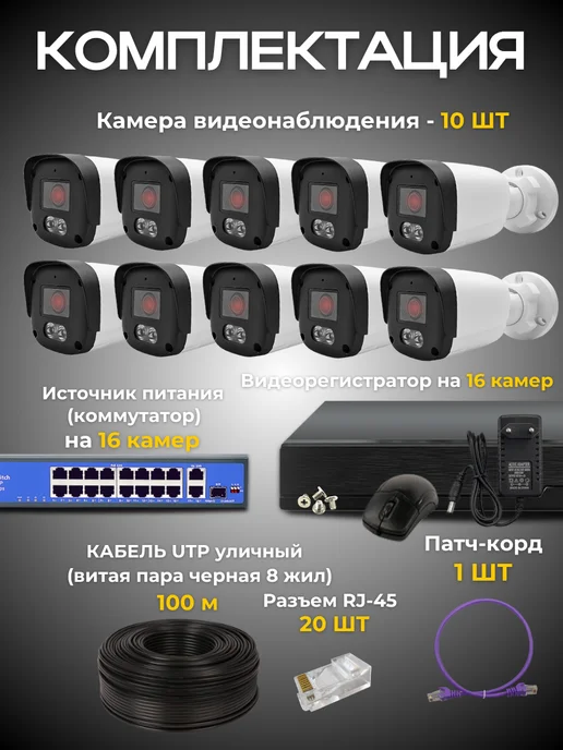 Ucam Готовый комплект IP видеонаблюдения 10 POE камер 2MP, черный, фото 2